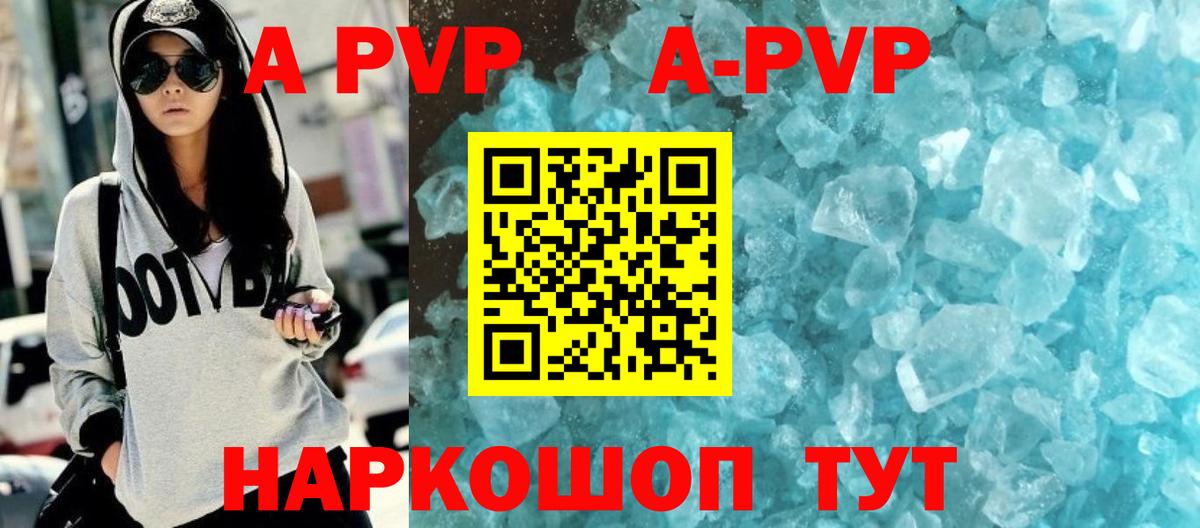 A-PVP СК Гулькевичи