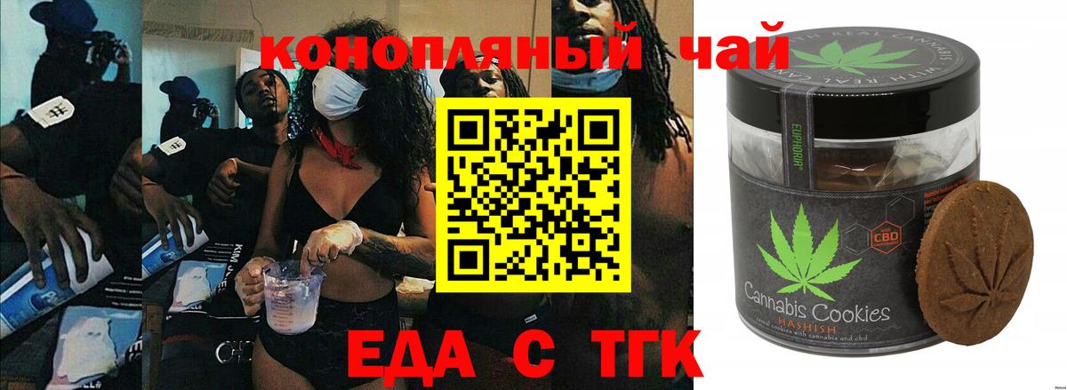 Cannafood марихуана  Вход с VPN  Гулькевичи 