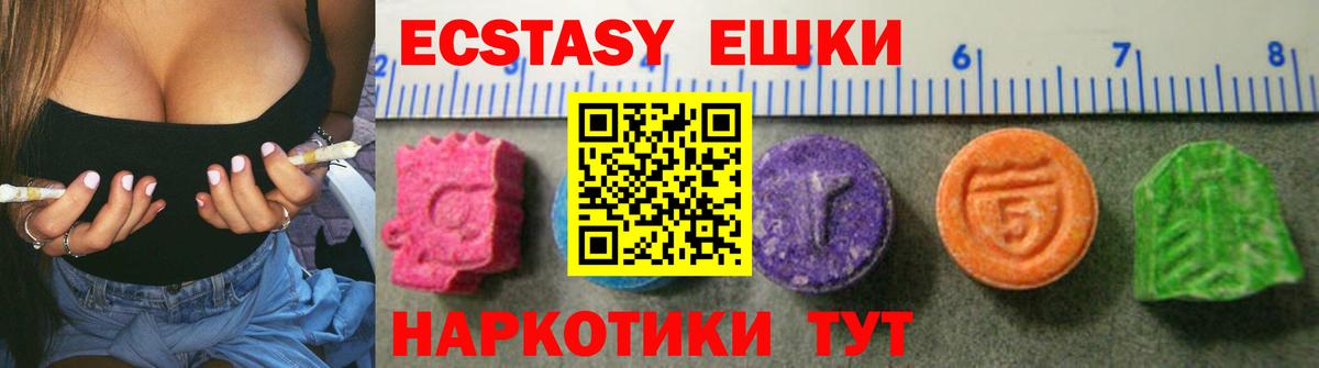 Гулькевичи  Экстази VHQ  Вход с VPN  Ecstasy  ЭКСТАЗИ диски 