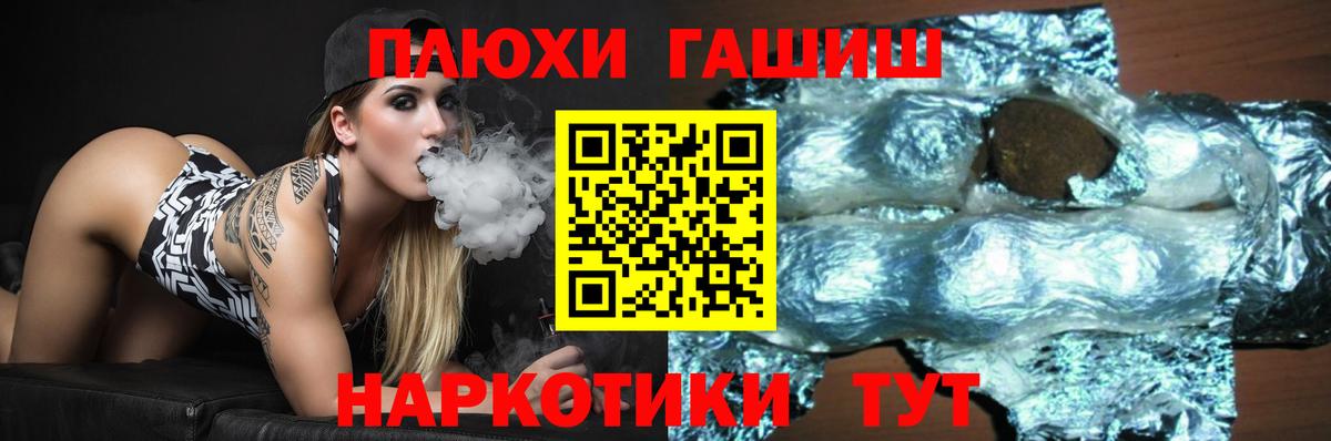 ГАШИШ гашик  ГАШ хэш  Гулькевичи  Вход с VPN 