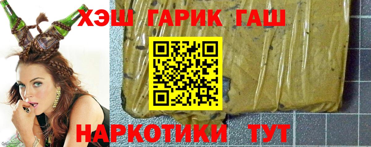 Гашиш hashish Гулькевичи