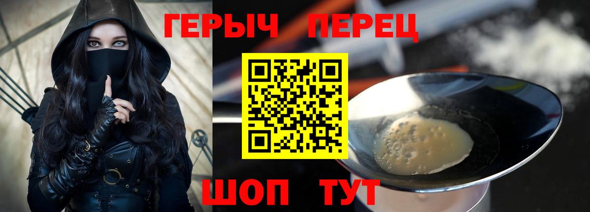 ГЕРОИН герыч  ГЕРОИН  Гулькевичи  Вход с VPN 