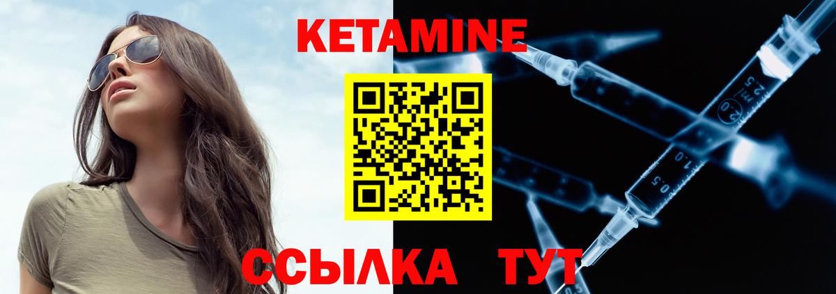 Гулькевичи  КЕТАМИН VHQ  Вход с VPN 