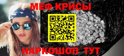 мяу мяу кристалл Кумертау