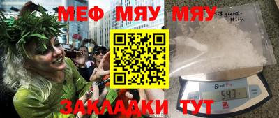 мяу мяу кристалл Кумертау