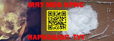 мяу мяу кристалл Кумертау