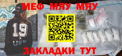мяу мяу кристалл Кумертау