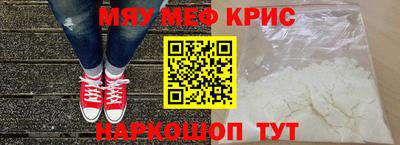 мяу мяу кристалл Кумертау