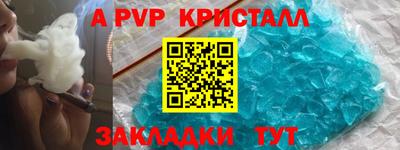 мяу мяу кристалл Кумертау