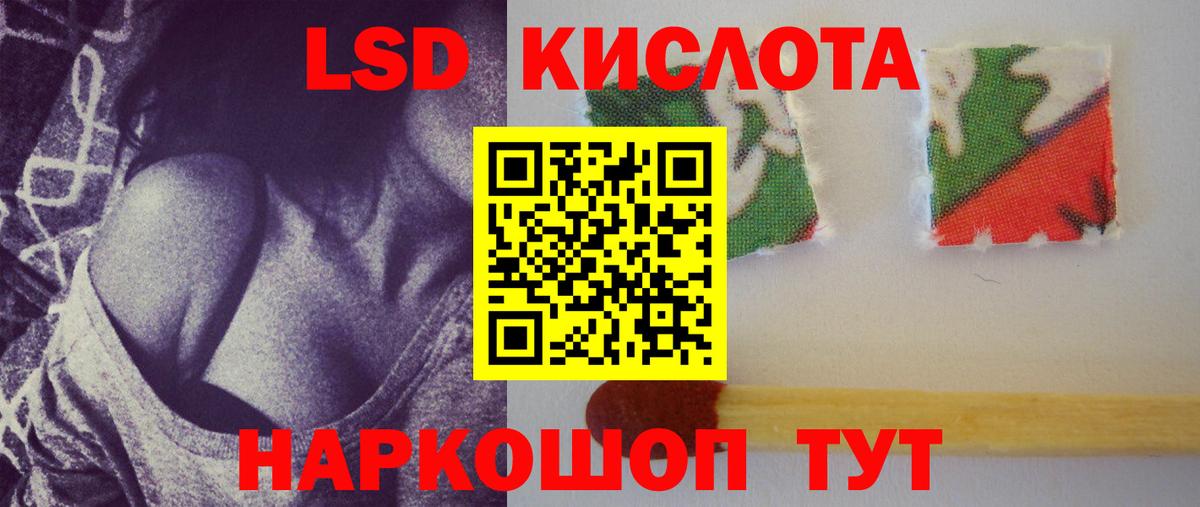 ЛСД экстази ecstasy Гулькевичи