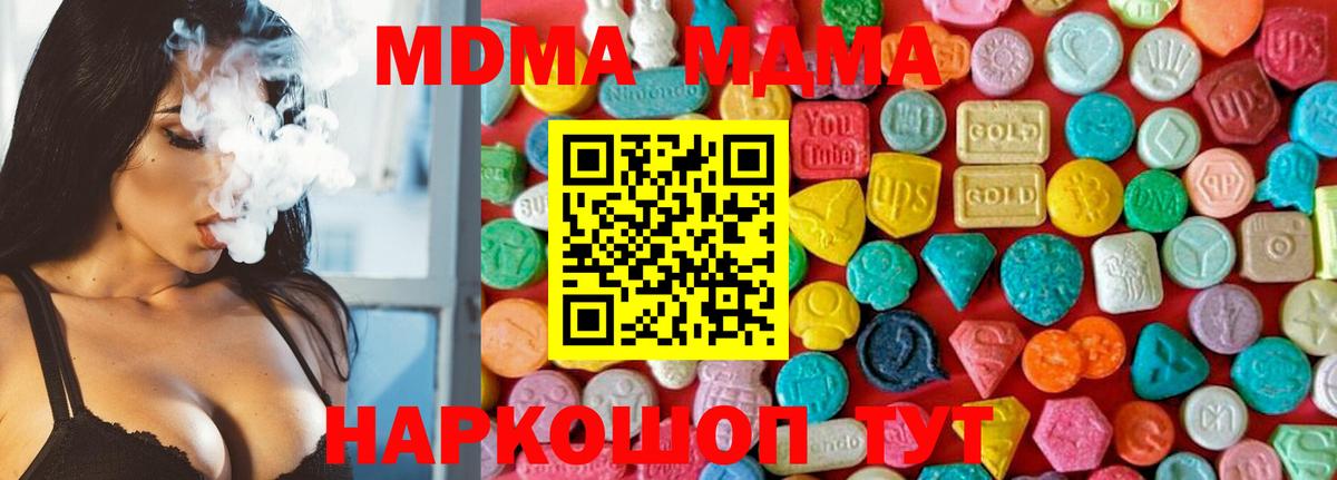 MDMA  MDMA crystal  Вход с VPN  Гулькевичи 