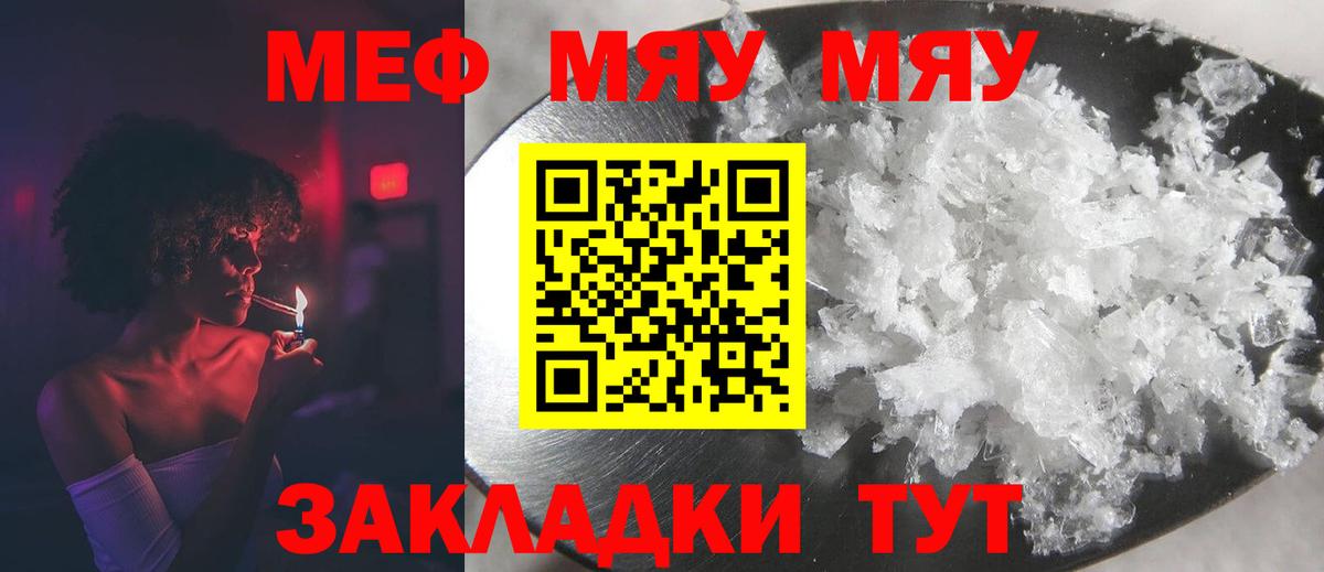 Меф мука Гулькевичи