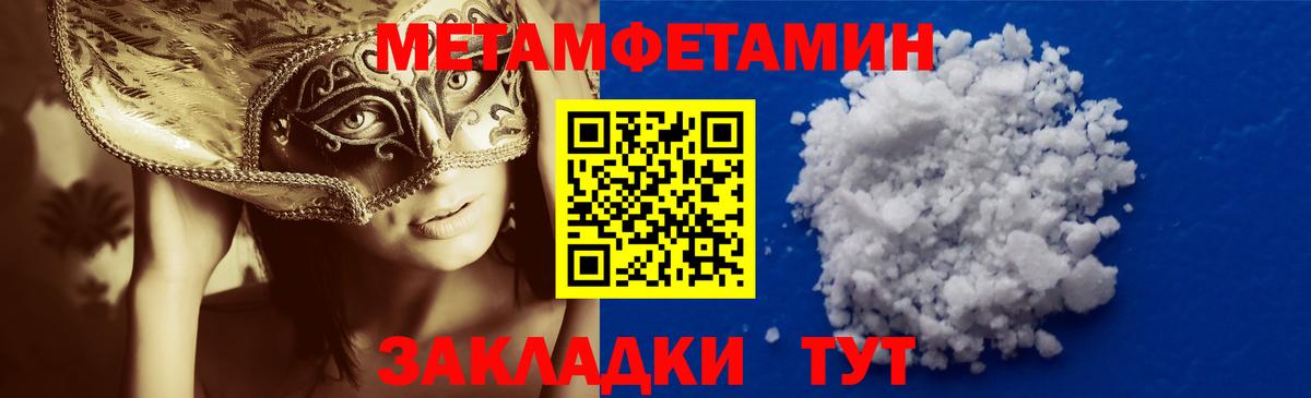 Метамфетамин пудра Гулькевичи