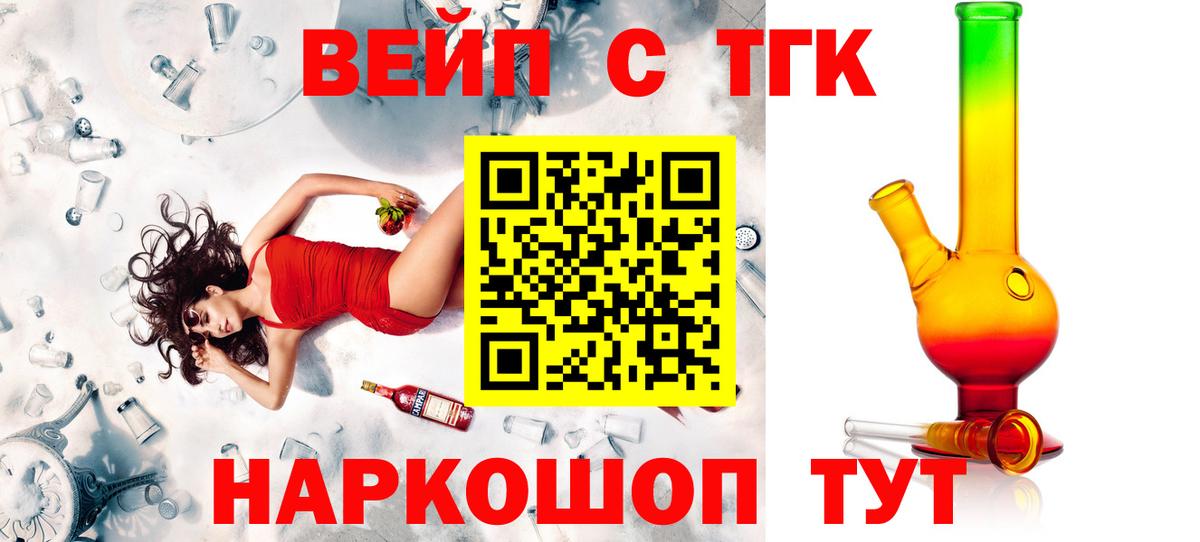 Гулькевичи  ТГК жижа  Вход с VPN 